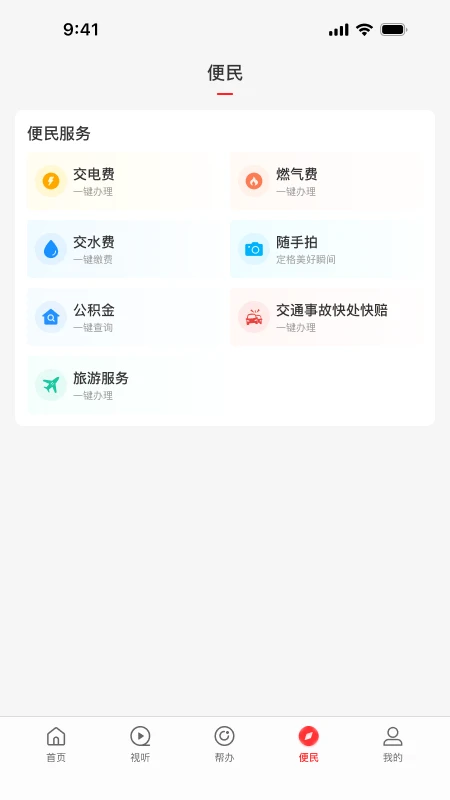 云上禹州3.1.0官方版 云上禹州3.1.0官方版