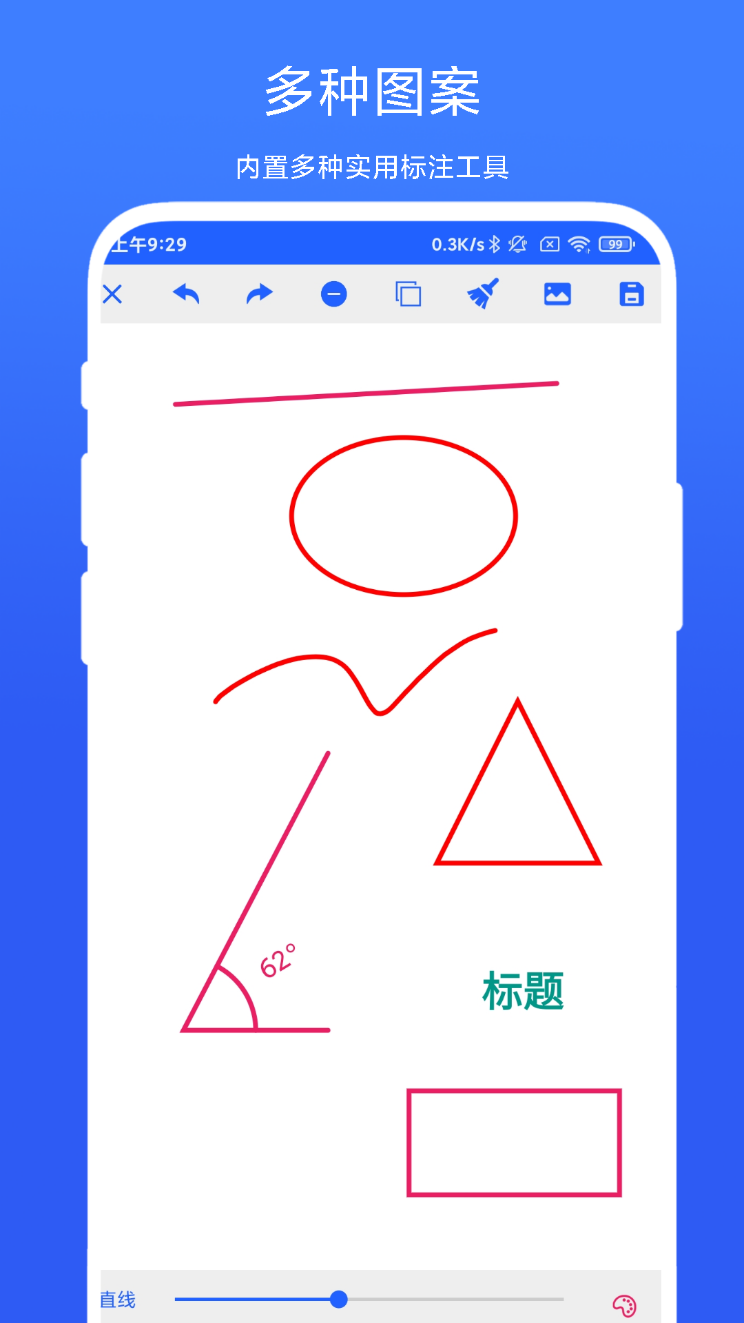 尺寸标注助手V1.1.2 安卓标注工具 尺寸标注助手V1.1.2 安卓标注工具