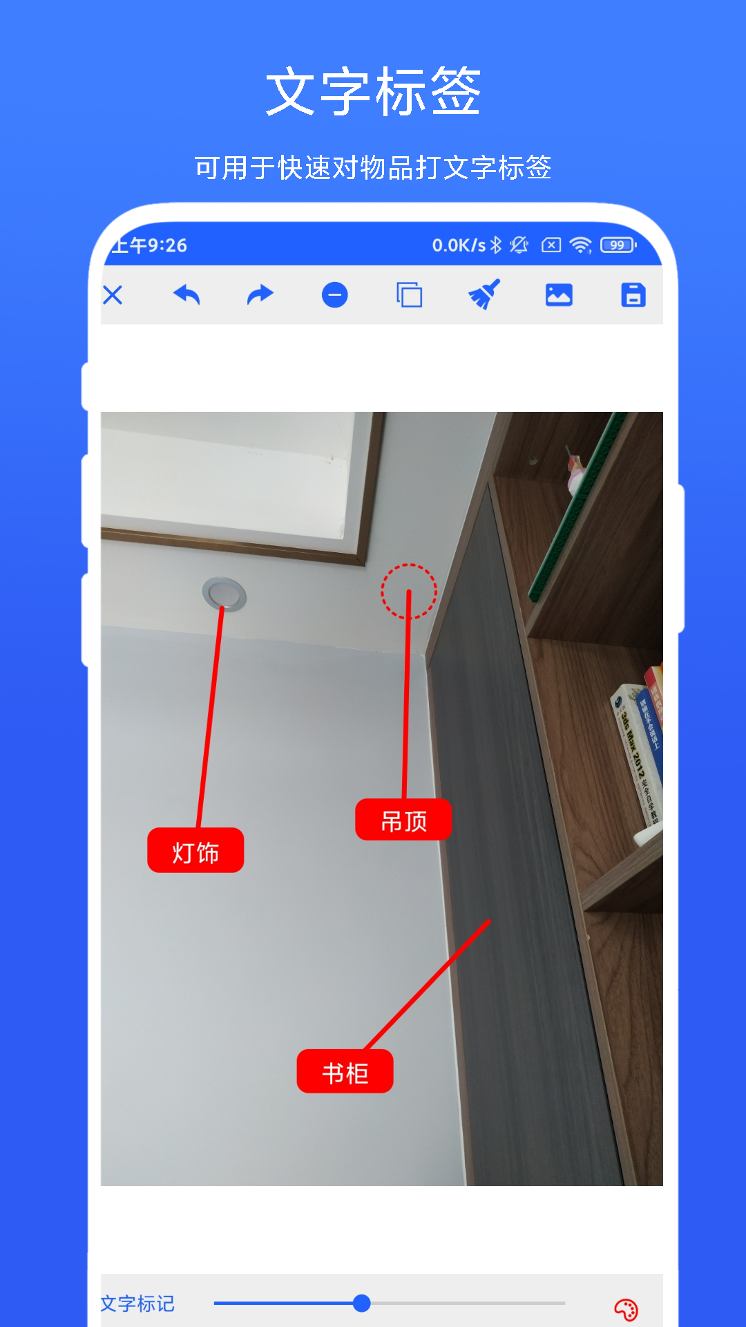尺寸标注助手V1.1.2 安卓标注工具 尺寸标注助手V1.1.2 安卓标注工具