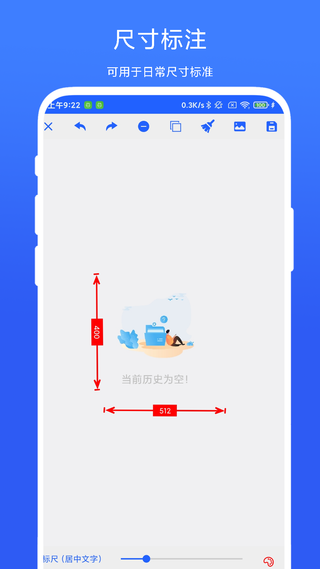 尺寸标注助手安卓版 手机标注工具 界面截图