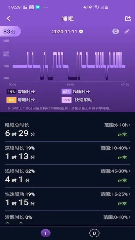 V9健康1.0.2.229_260909 智能健康管家 V9健康1.0.2.229_260909 智能健康管家