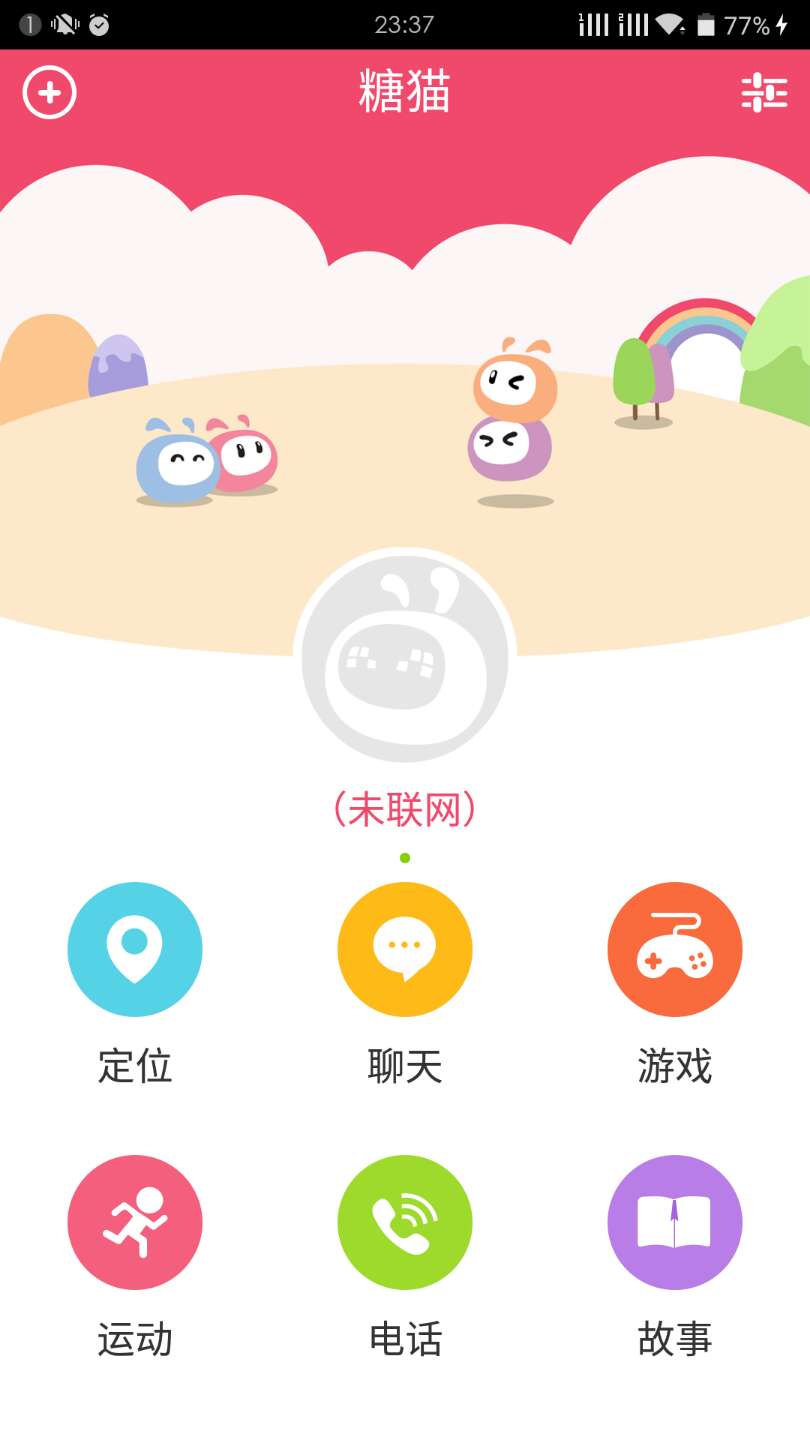 糖猫儿童智能手表下载iOS手机版APP 安装步骤全流程图