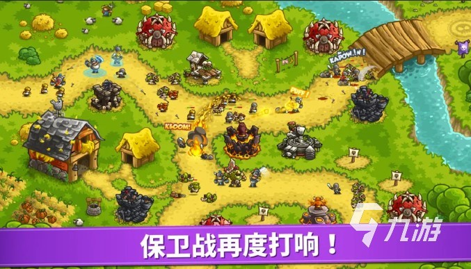 皇家防御主战场安卓手机版下载 安装失败 解析错误 权限设置 手机截图