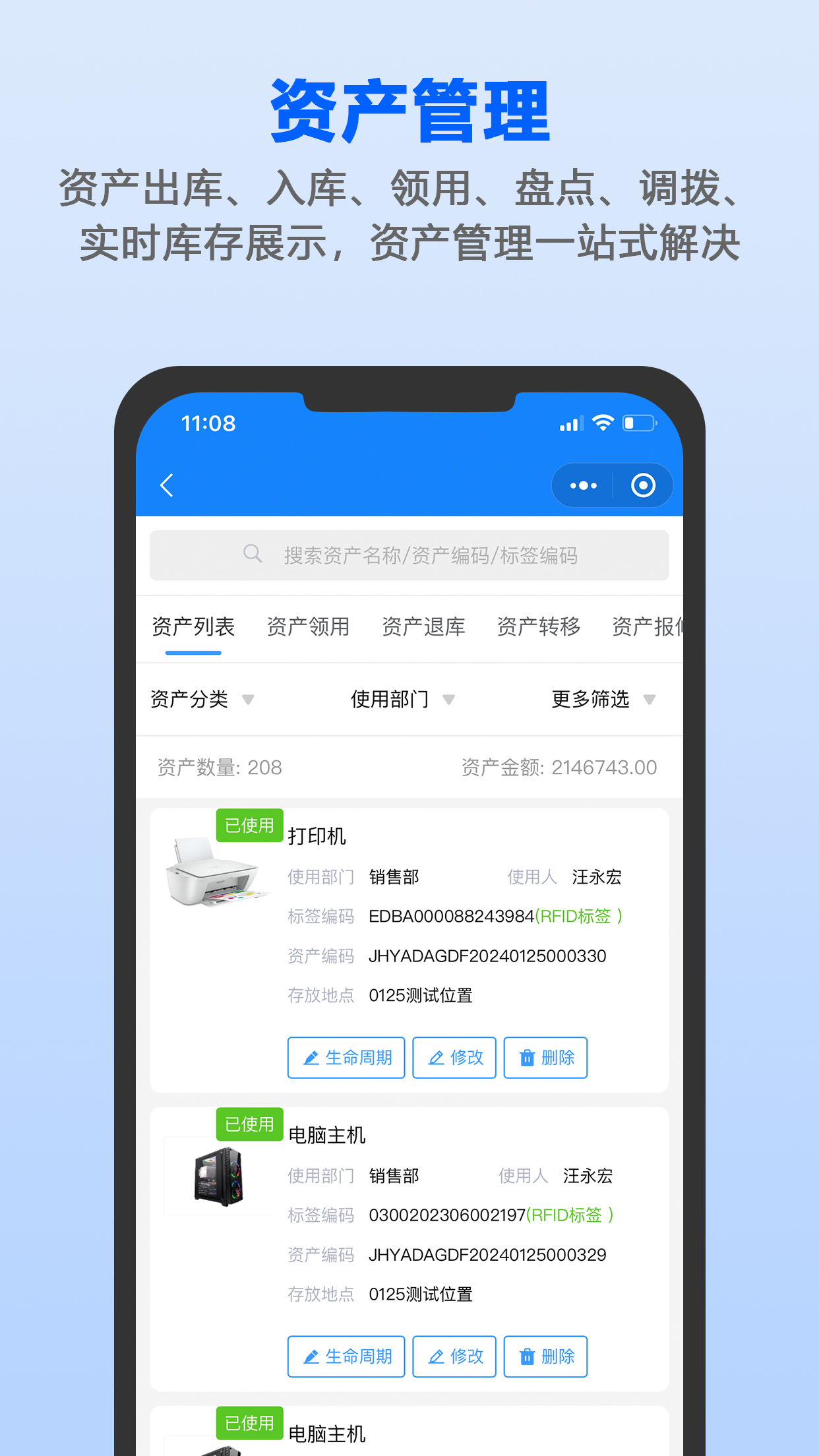 知情拓客官方手机版下载 应用商店搜索与官网二维码扫描对比