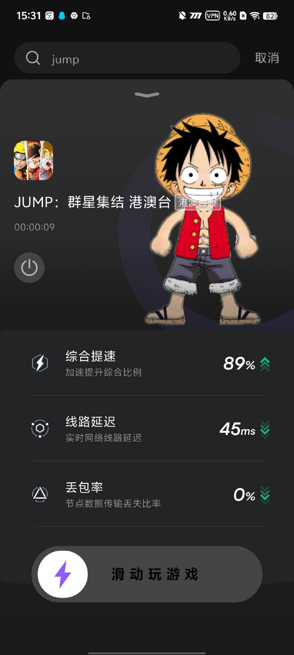 Jump Fast最新安卓版 常见报错闪退解决办法示意图