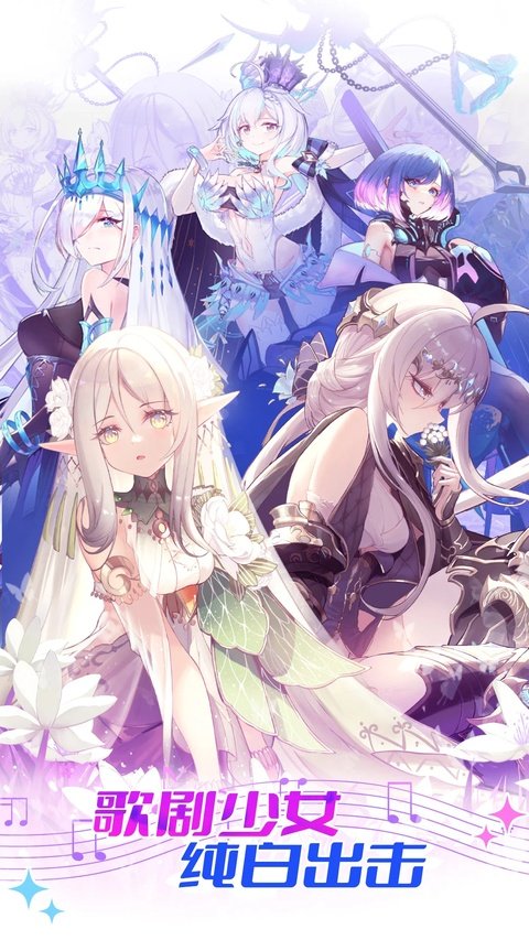 纯白大作战游戏最新版本下载安装(Adventure of white chord)v1.7.4 官方版 纯白大作战游戏最新版本下载安装(Adventure of white chord)v1.7.4 官方版