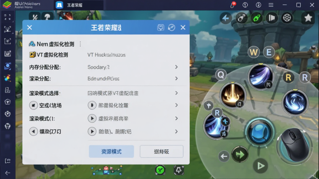 一张展示王者荣耀(手游电脑版)新手设置界面的图片,画面中央是模拟器设置面板,包含VT虚拟化检测、内存分配、渲染模式选择等选项,右侧是游戏内键位设置界面,标注了Q、W、E、R技能按键和鼠标左右键功能,整体风格为简洁教程图解,色调以浅灰和蓝色为主,排版清晰,文字标注醒目,干净无多余元素