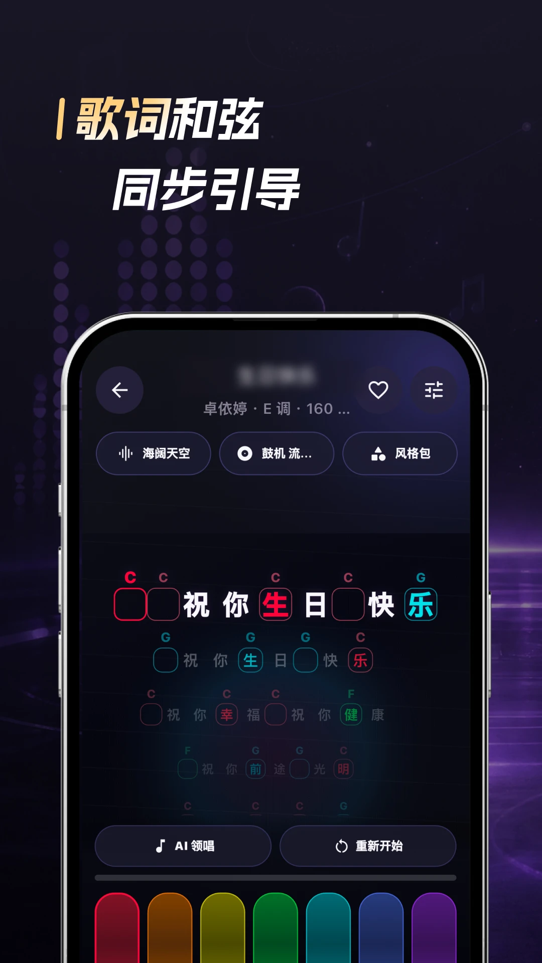 音乐密码弹唱1.0.2 弹唱学习助手 音乐密码弹唱1.0.2 弹唱学习助手