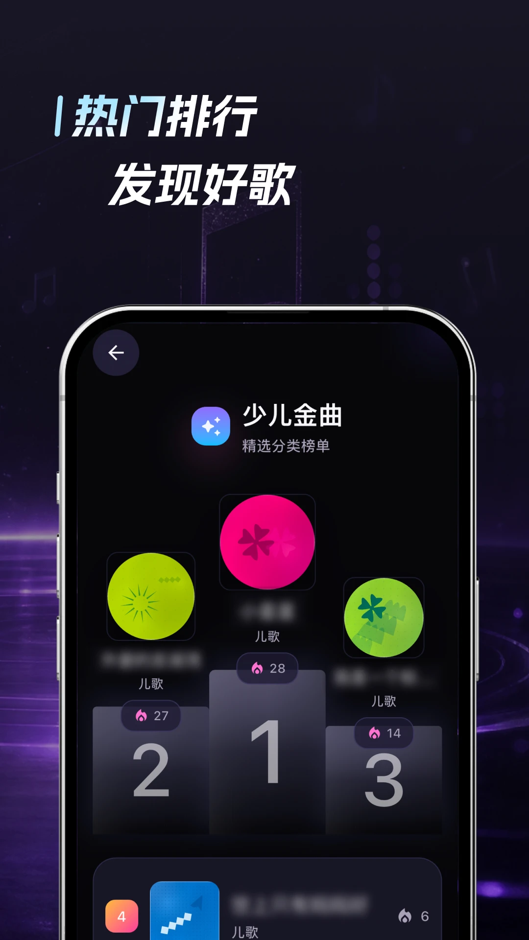 音乐密码弹唱1.0.2 弹唱学习助手 音乐密码弹唱1.0.2 弹唱学习助手