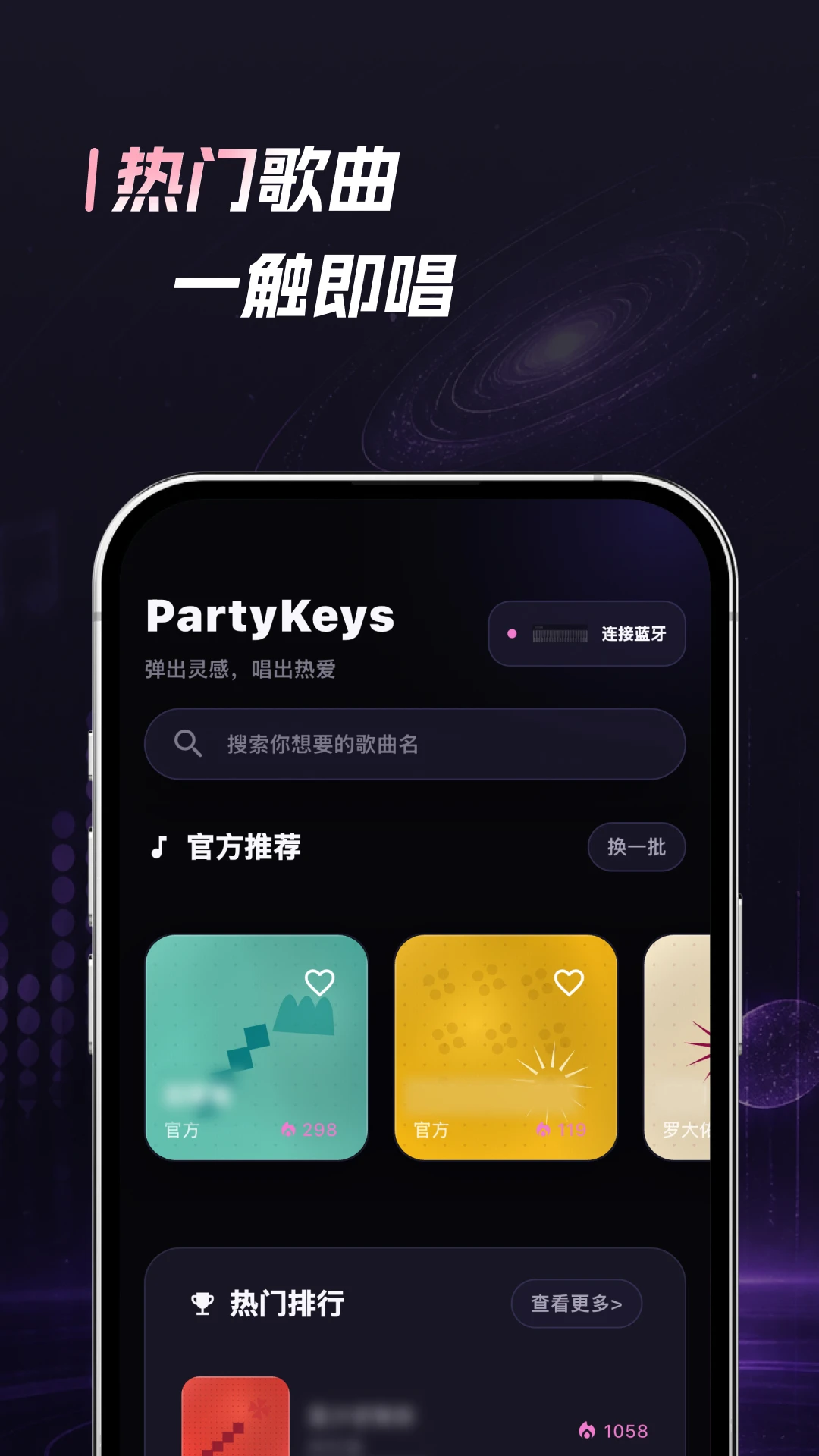 音乐密码弹唱1.0.2 弹唱学习助手 音乐密码弹唱1.0.2 弹唱学习助手