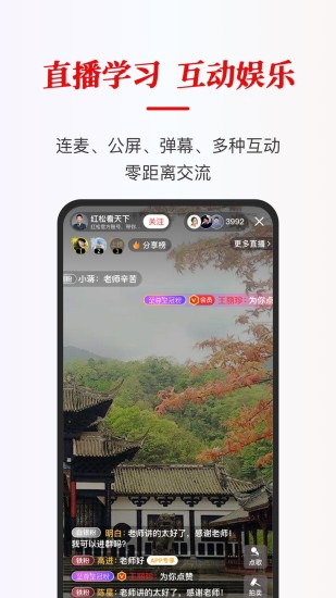 红松App安卓版界面截图