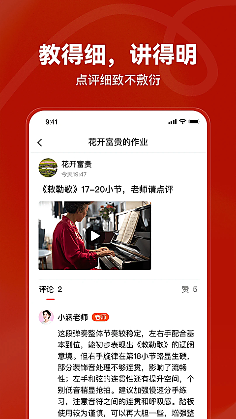 红松5.9.85 中老年兴趣学习 红松5.9.85 中老年兴趣学习