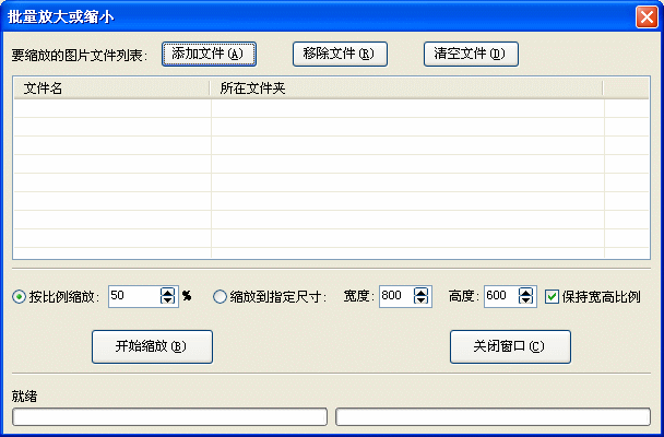 友锋图像处理系统 批量加水印 安卓版 操作界面