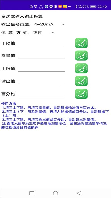 仪表宝典安卓版 仪表资料查询界面截图