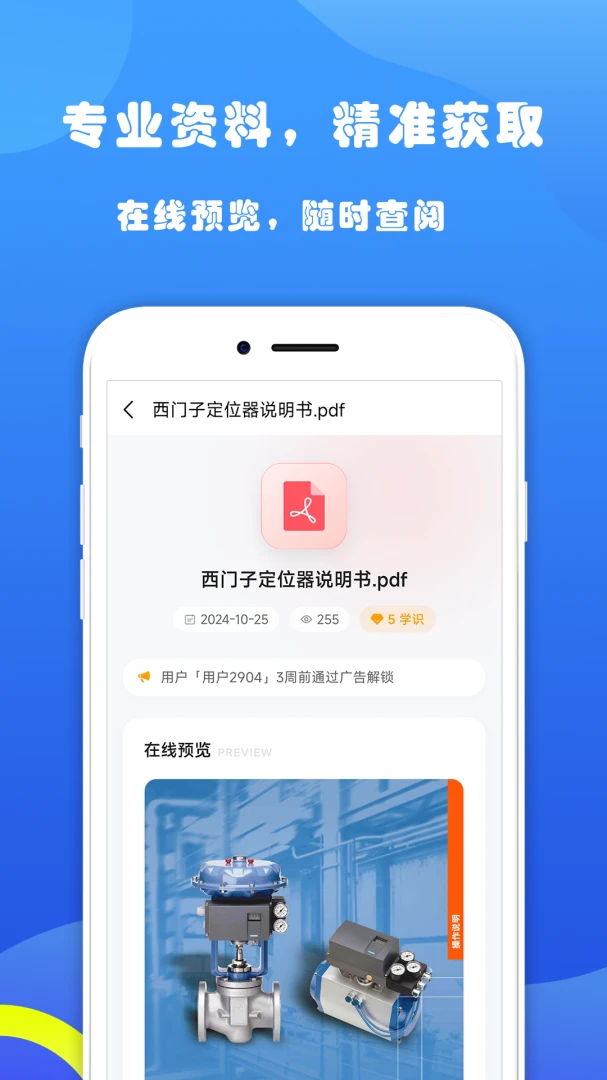 仪表宝典4.2.0 仪表查询手册 仪表宝典4.2.0 仪表查询手册
