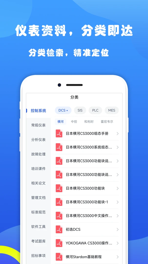 仪表宝典4.2.0 仪表查询手册 仪表宝典4.2.0 仪表查询手册