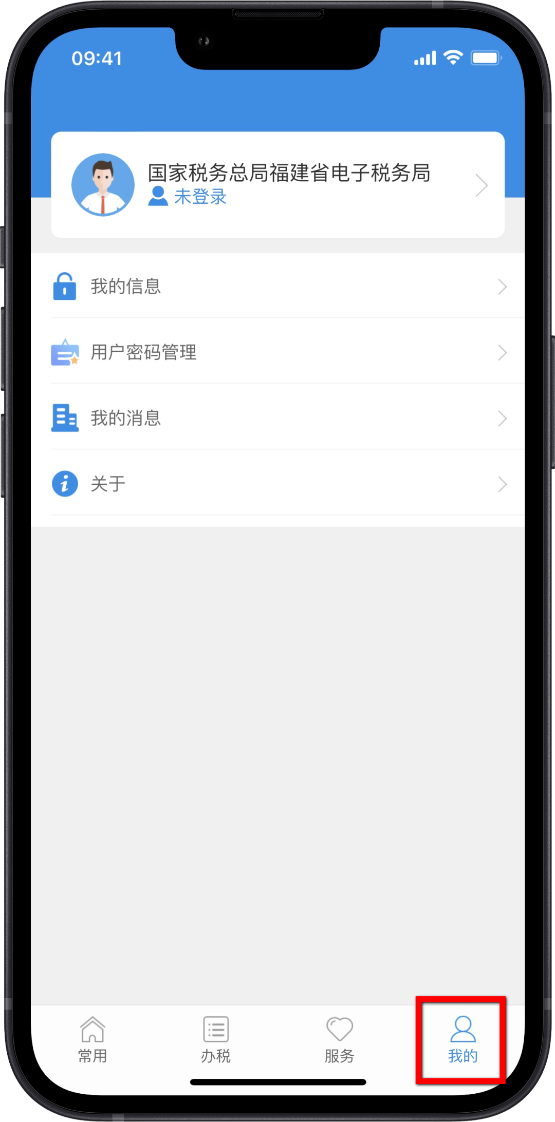 123电子发票通 安卓版 操作界面