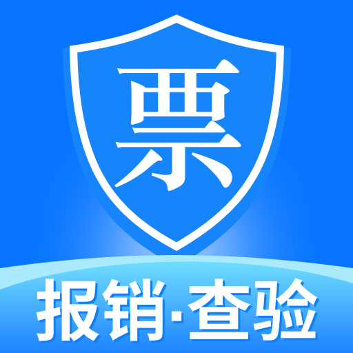 123电子发票通1.0.7 发票管理助手