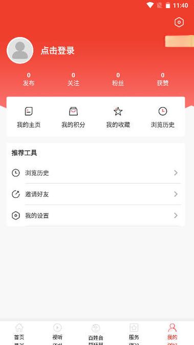 宽甸融媒3.9.4本地资讯直播平台