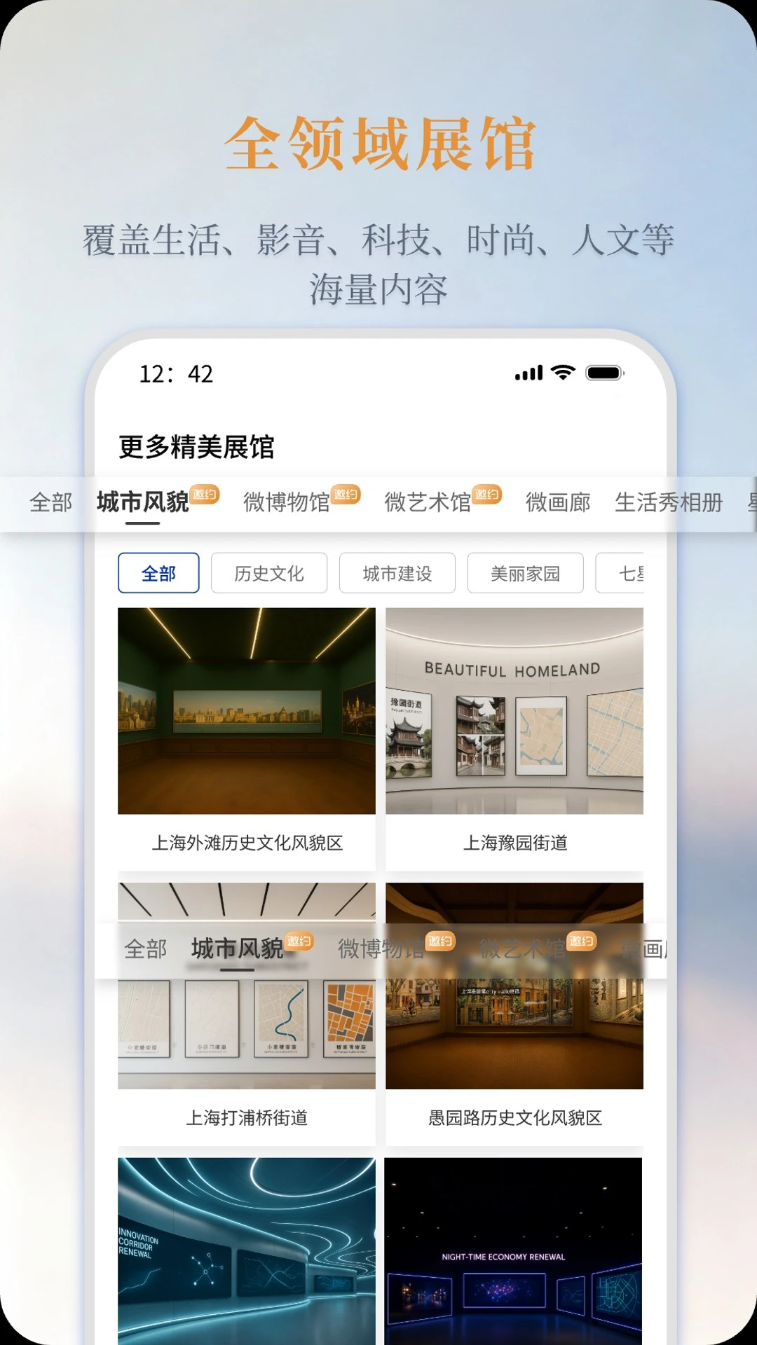 一起展1.9.11 展会管理工具 一起展1.9.11 展会管理工具
