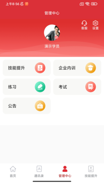 河北培训网择校指南 安卓版 学校搜索界面
