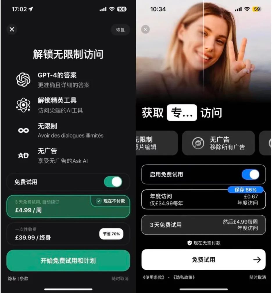 Turkish Ai 安卓版 功能界面截图