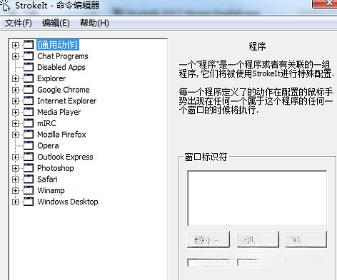 StrokeIt鼠标手势工具{package_version_name} 鼠标手势控制 StrokeIt鼠标手势工具{package_version_name} 鼠标手势控制