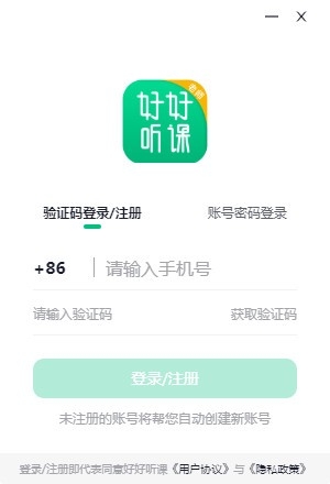 好好听课老师端{package_version_name} 课堂管理工具 好好听课老师端{package_version_name} 课堂管理工具
