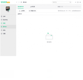 好好听课老师端 电脑版 界面截图