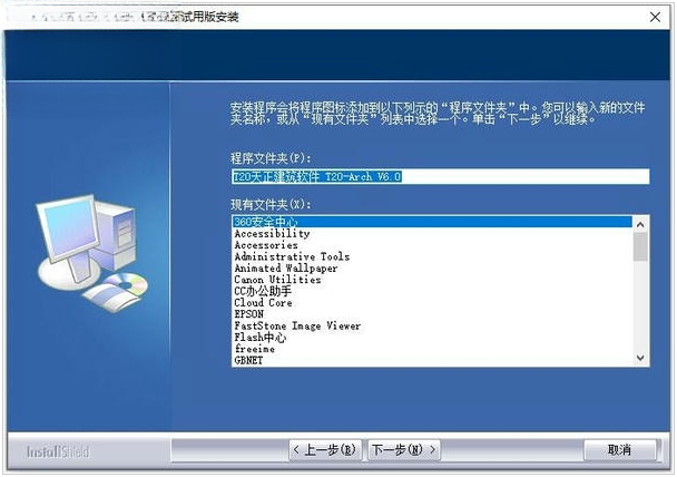 天正建筑TArch{package_version_name} 建筑绘图设计 天正建筑TArch{package_version_name} 建筑绘图设计