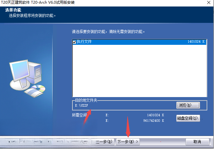 天正建筑TArch{package_version_name} 建筑绘图设计 天正建筑TArch{package_version_name} 建筑绘图设计