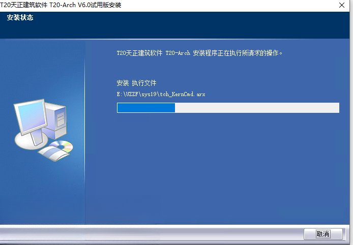 天正建筑TArch{package_version_name} 建筑绘图设计 天正建筑TArch{package_version_name} 建筑绘图设计