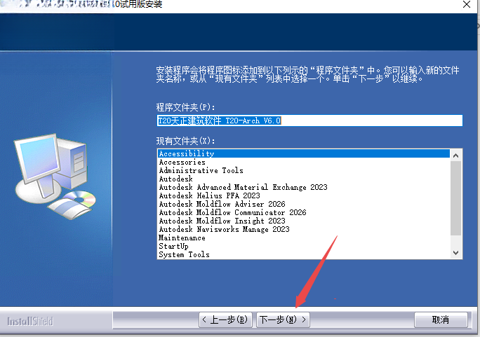 天正建筑TArch{package_version_name} 建筑绘图设计 天正建筑TArch{package_version_name} 建筑绘图设计