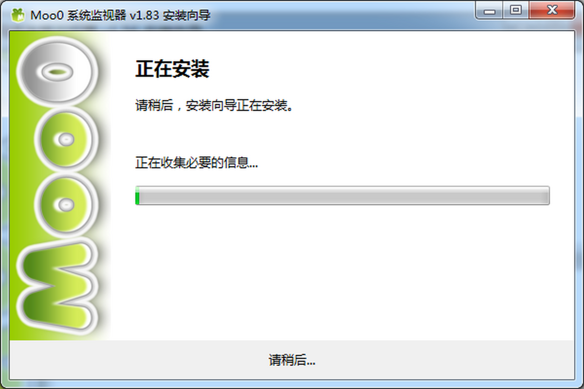 Moo0 系统监视器 安卓版 界面截图