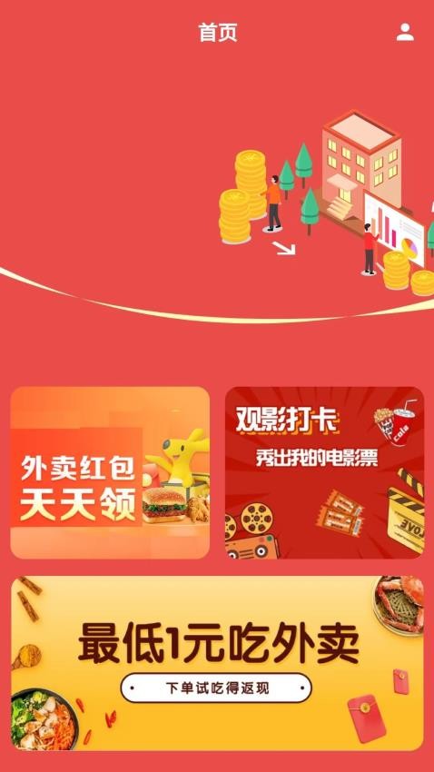 多利猫霸王餐app手机版下载安卓安装权限设置界面