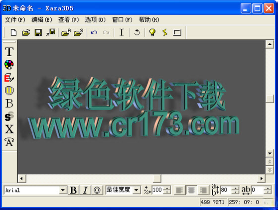 Xara3DXara3D 3D文字动画制作工具{package_version_name} 3D文字动画制作 Xara3DXara3D 3D文字动画制作工具{package_version_name} 3D文字动画制作