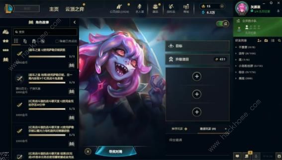嗨联盟任务列表和完成状态截图