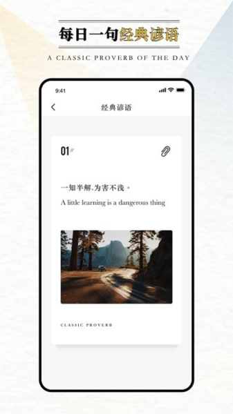 ������ѧӢ�İ�׿��app���������Ա���ͼ Ӧ���̵�����ҳ��
