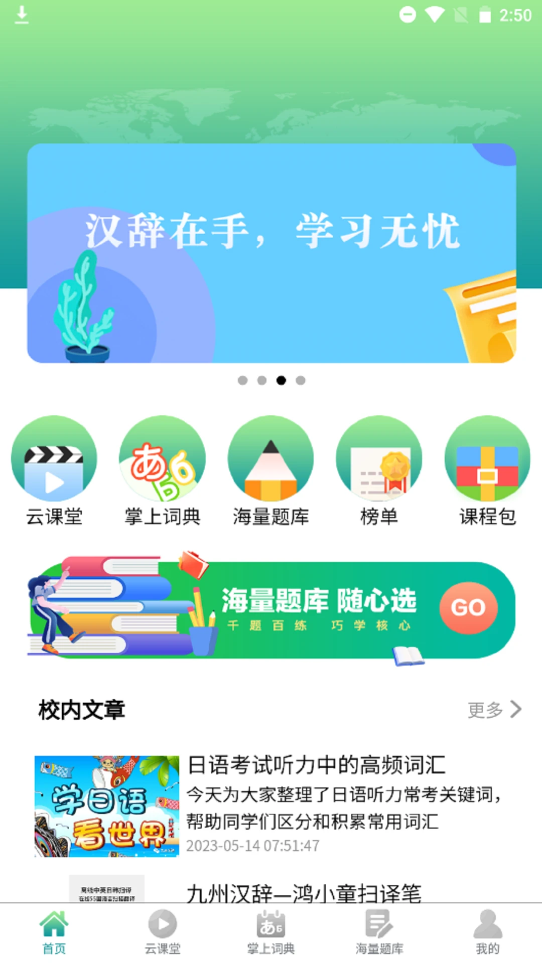 汉辞小语种1.1.4 汉语辞书查询 汉辞小语种1.1.4 汉语辞书查询