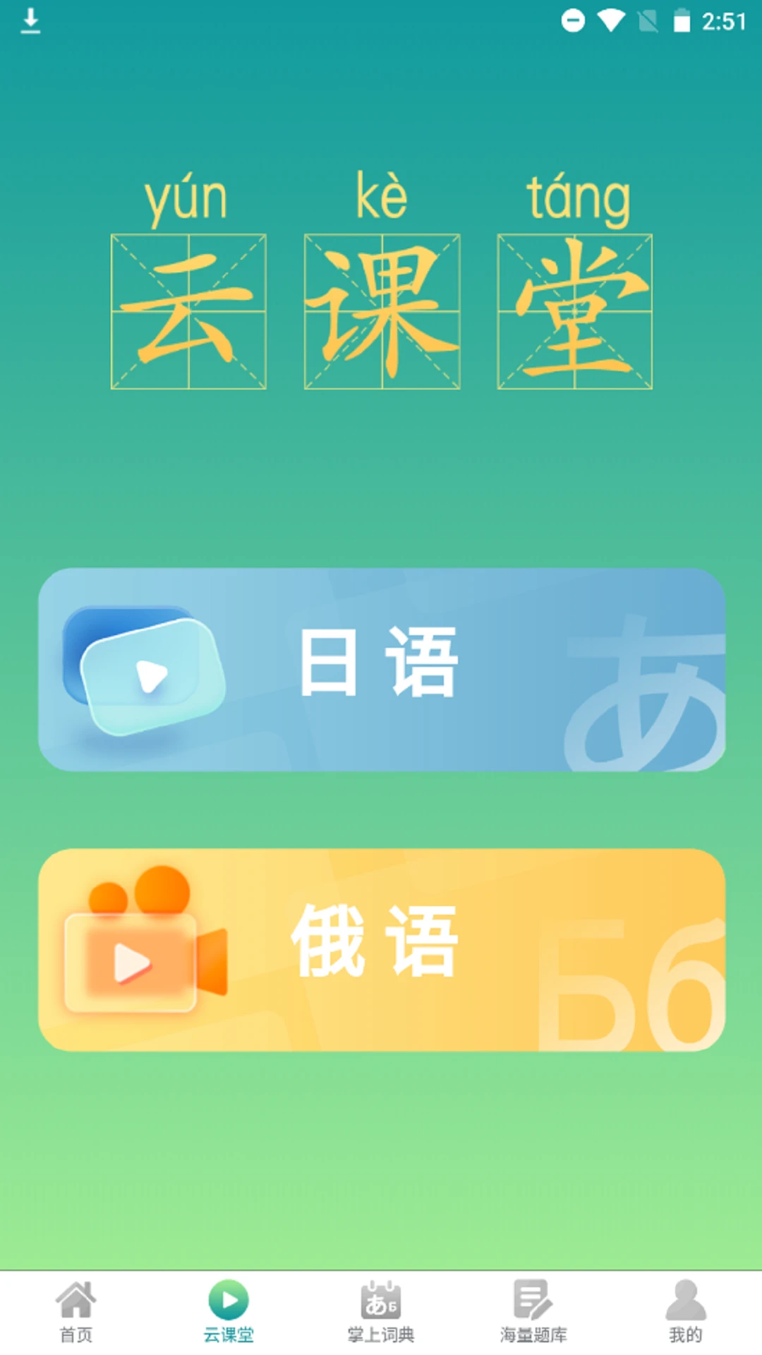 汉辞小语种1.1.4 汉语辞书查询 汉辞小语种1.1.4 汉语辞书查询