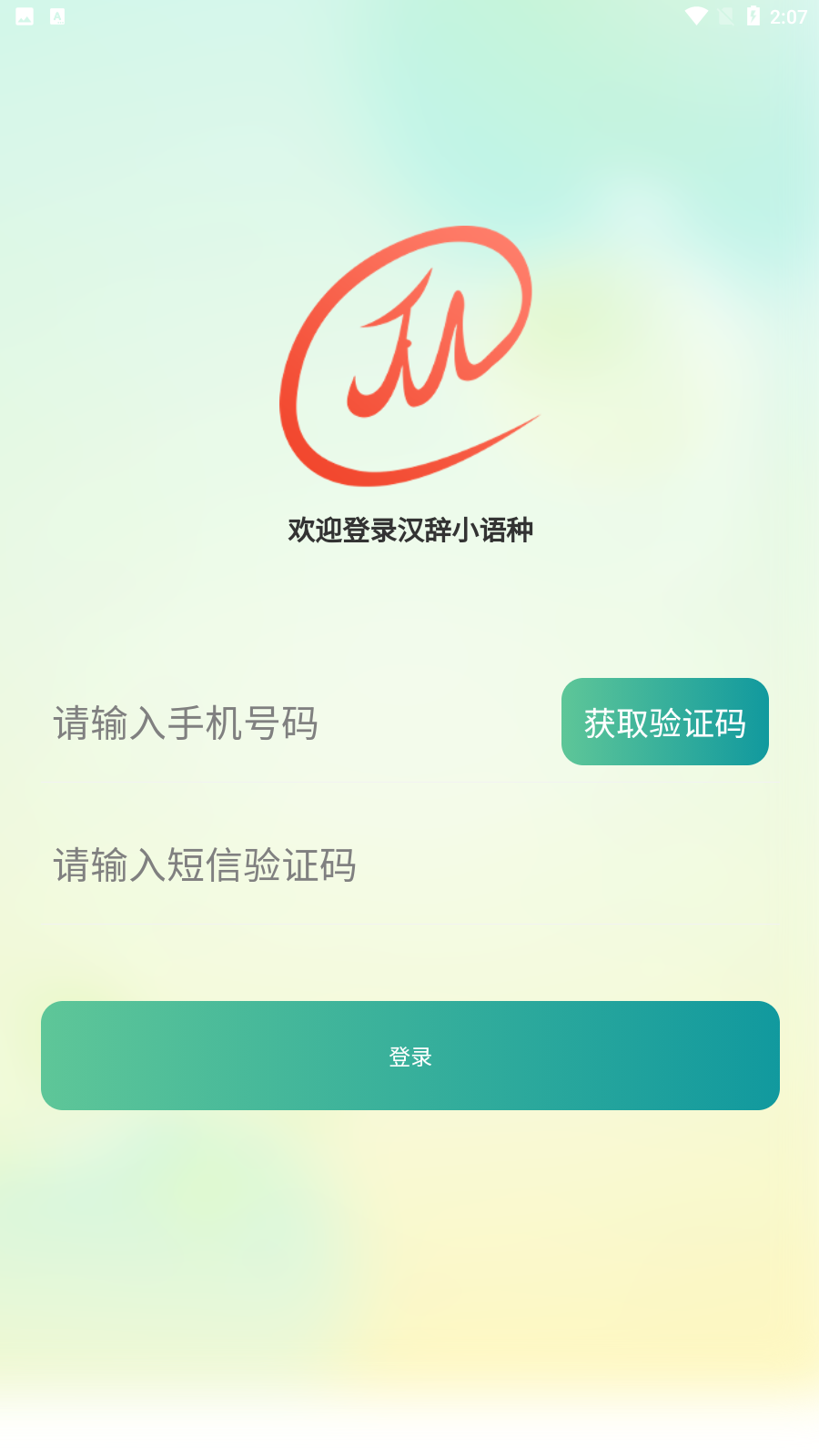 汉辞小语种1.1.4 汉语辞书查询 汉辞小语种1.1.4 汉语辞书查询