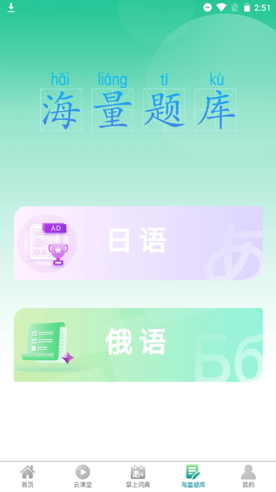 汉辞小语种1.1.4 汉语辞书查询 汉辞小语种1.1.4 汉语辞书查询