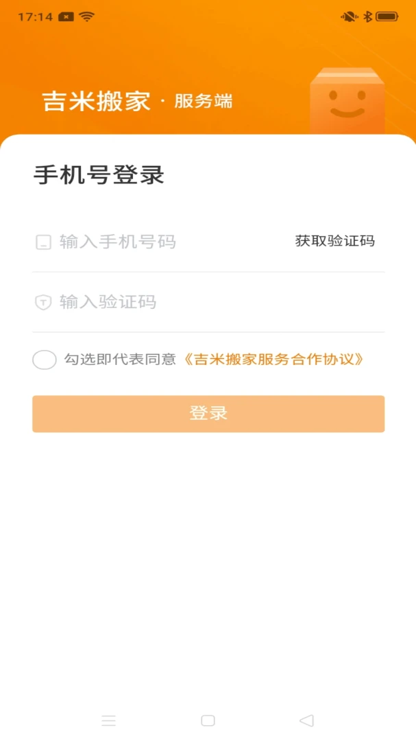 吉米搬家服务端12.13.38 司机接单工具 吉米搬家服务端12.13.38 司机接单工具