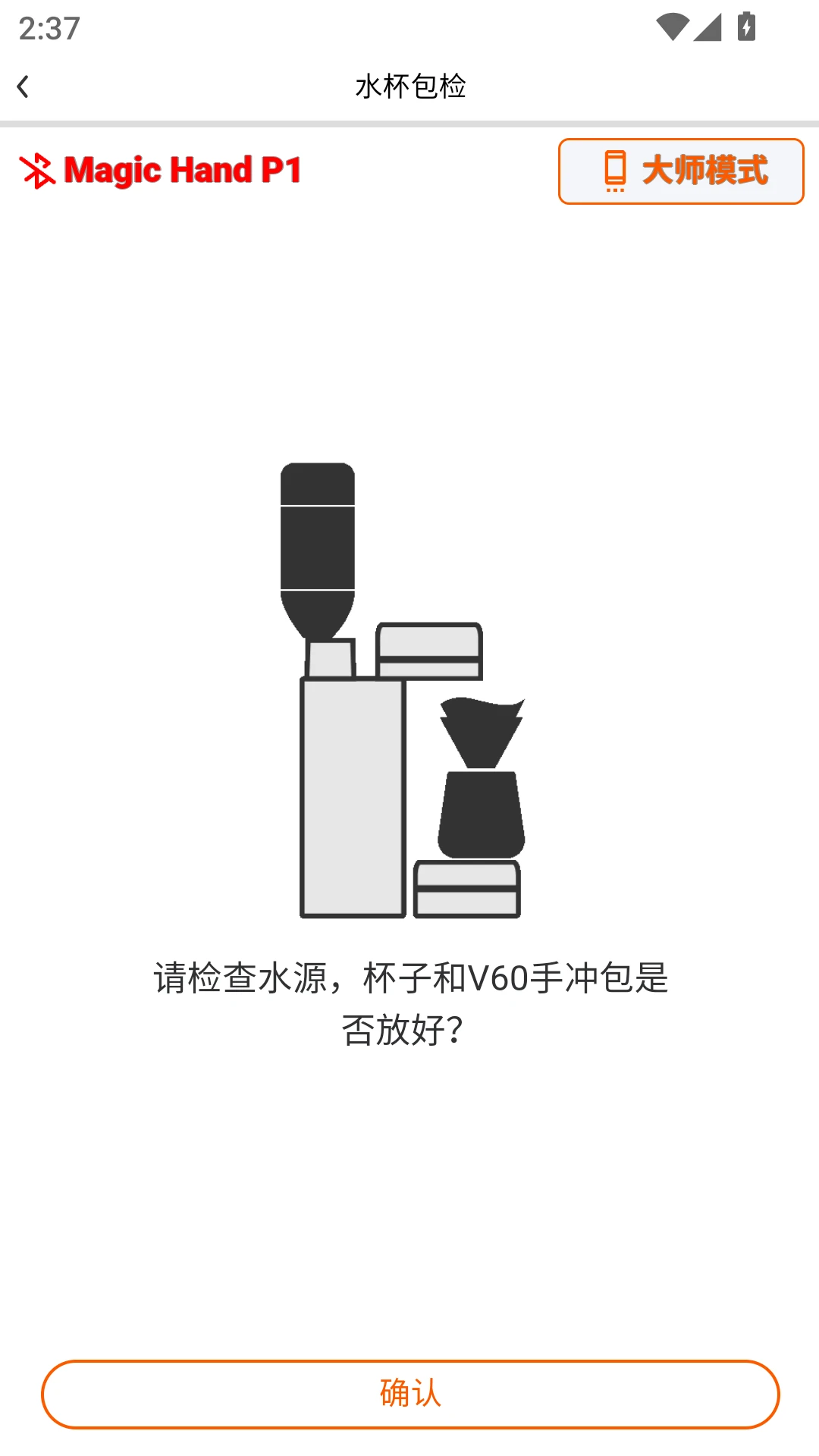 Magic Hand P11.2.4 智能手势操控 Magic Hand P11.2.4 智能手势操控