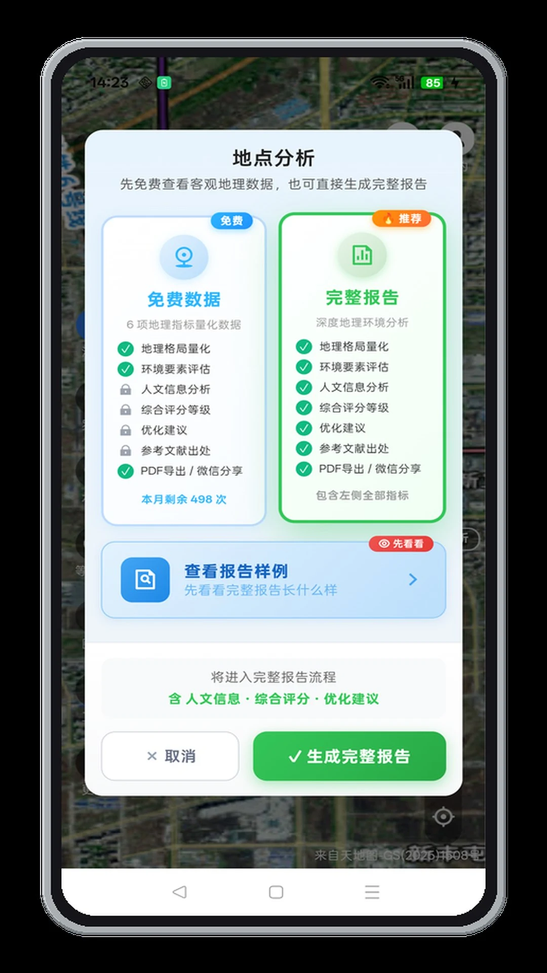 山水易图2.1.12 掌上山水图库 山水易图2.1.12 掌上山水图库