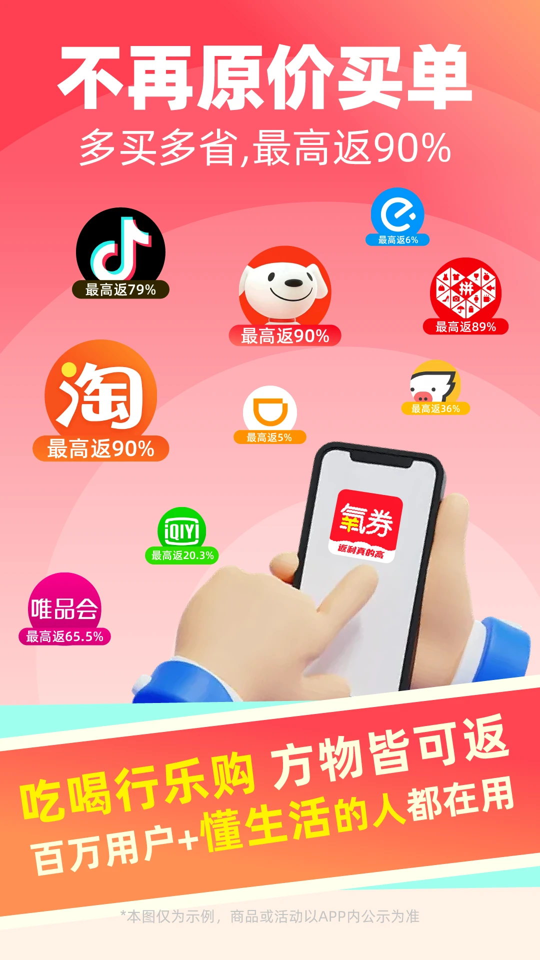 氧券1.2.19 购物返利省钱 氧券1.2.19 购物返利省钱