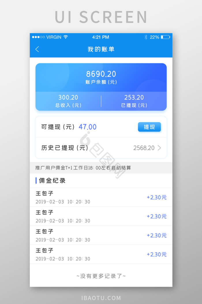 氧券App安卓版提现操作界面截图