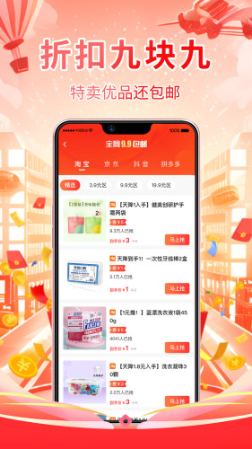 氧券App安卓版优惠券搜索界面截图