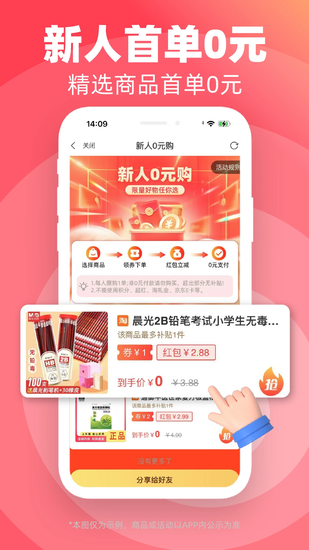氧券1.2.19 购物返利省钱 氧券1.2.19 购物返利省钱