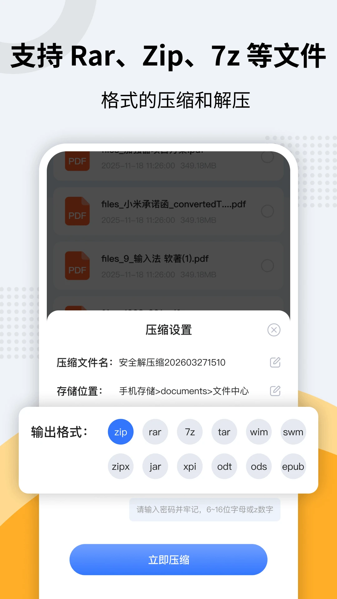 zip解压专家1.0.3 极速解压工具 zip解压专家1.0.3 极速解压工具